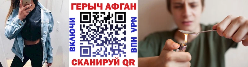 это состав  Тотьма  ГЕРОИН афганец 