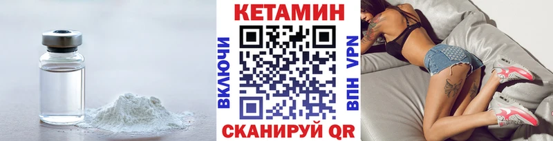 КЕТАМИН VHQ  Тотьма 