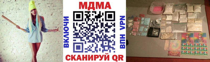 купить наркотик  Тотьма  MDMA Molly 