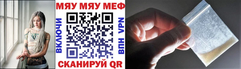 МЯУ-МЯУ mephedrone  Тотьма 
